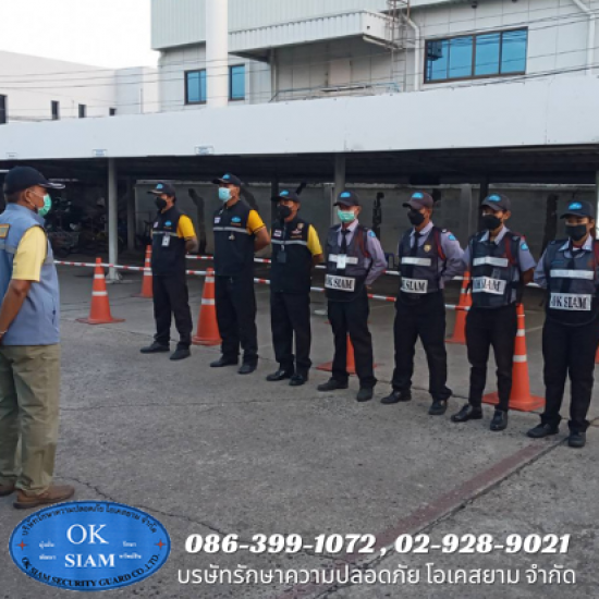 รปภ. ดูแลอาคาร