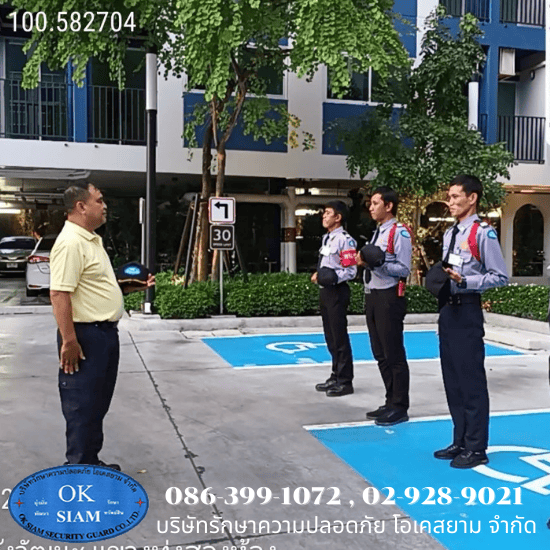 บริษัทรักษาความปลอดภัยโรงงานอุตสาหกรรม ปทุมธานี - บริษัท รักษาความปลอดภัย โอเคสยาม จำกัด
