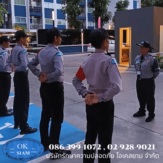 บริษัท รปภ.